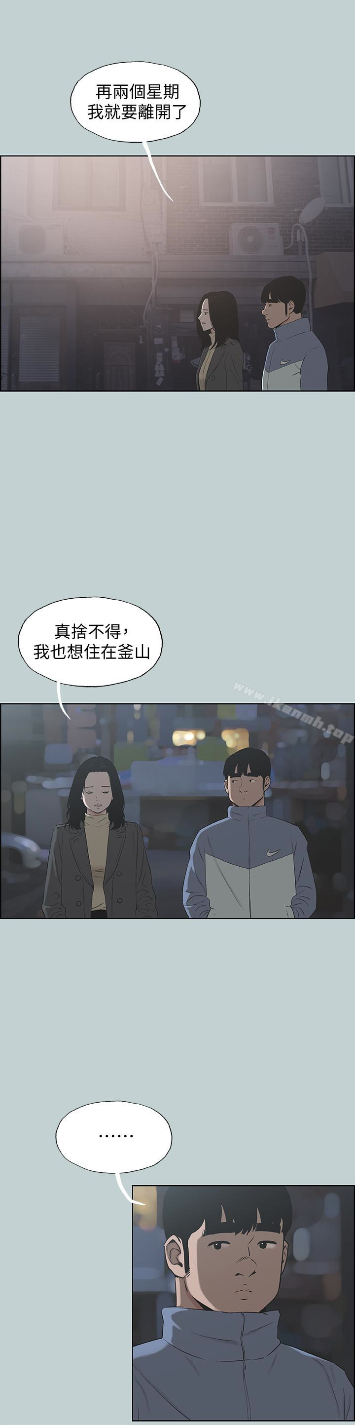 第129话-美梦般的一天-适合劈腿的好日子-倂秀氏（第14张）
