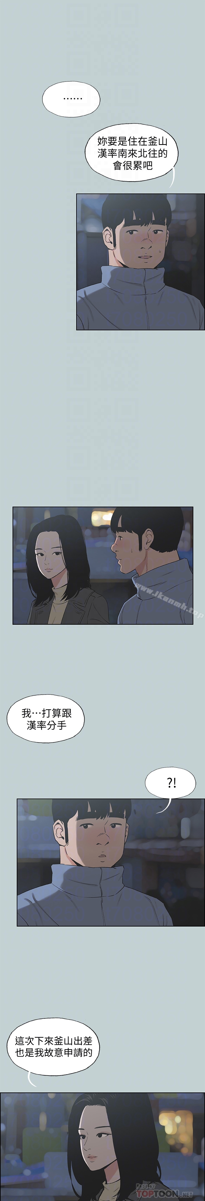 第129话-美梦般的一天-适合劈腿的好日子-倂秀氏（第15张）