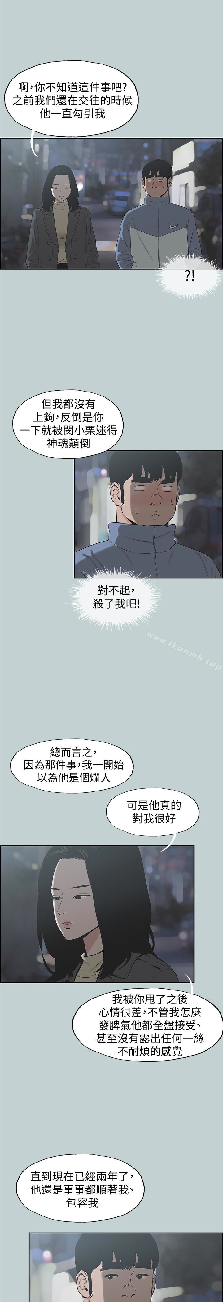 第129话-美梦般的一天-适合劈腿的好日子-倂秀氏（第17张）