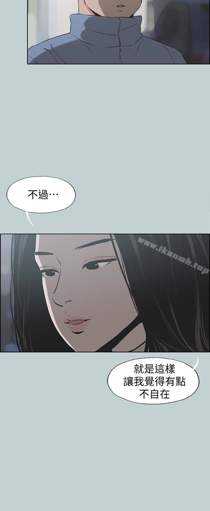 第129话-美梦般的一天-适合劈腿的好日子-倂秀氏（第18张）
