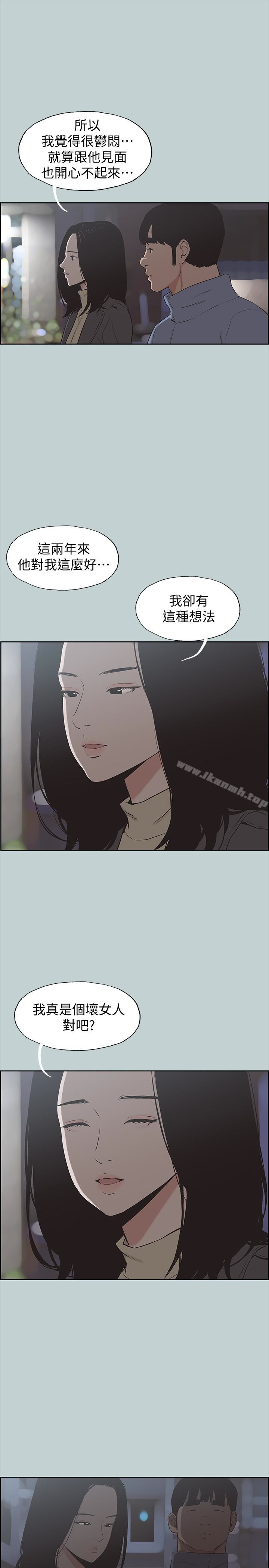 第129话-美梦般的一天-适合劈腿的好日子-倂秀氏（第21张）
