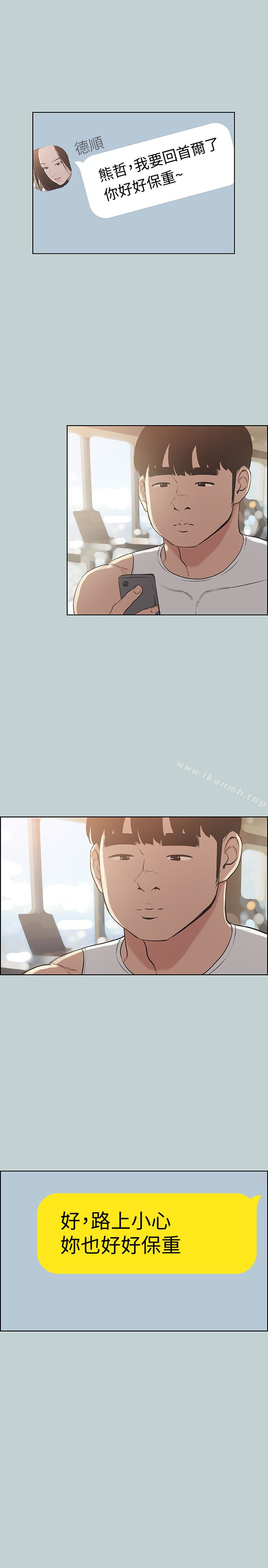 第130话-和小南相处的三年-适合劈腿的好日子-倂秀氏（第6张）