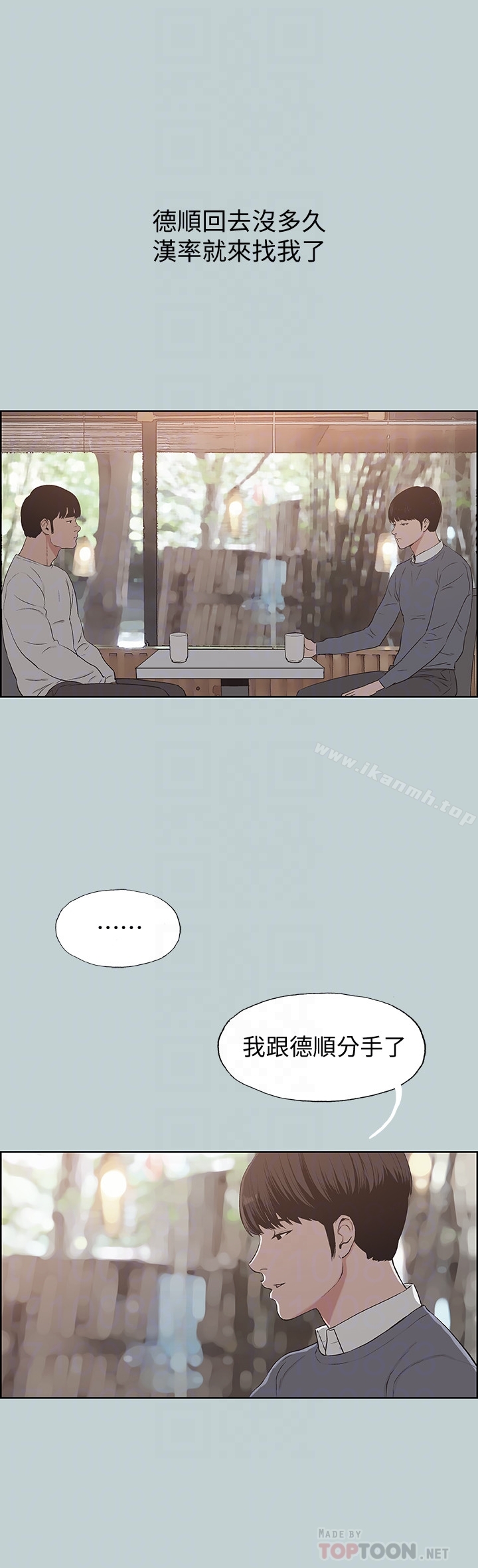 第130话-和小南相处的三年-适合劈腿的好日子-倂秀氏（第7张）