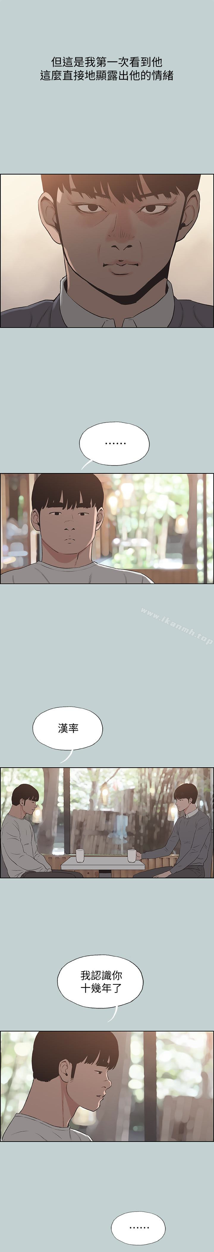 第130话-和小南相处的三年-适合劈腿的好日子-倂秀氏（第10张）