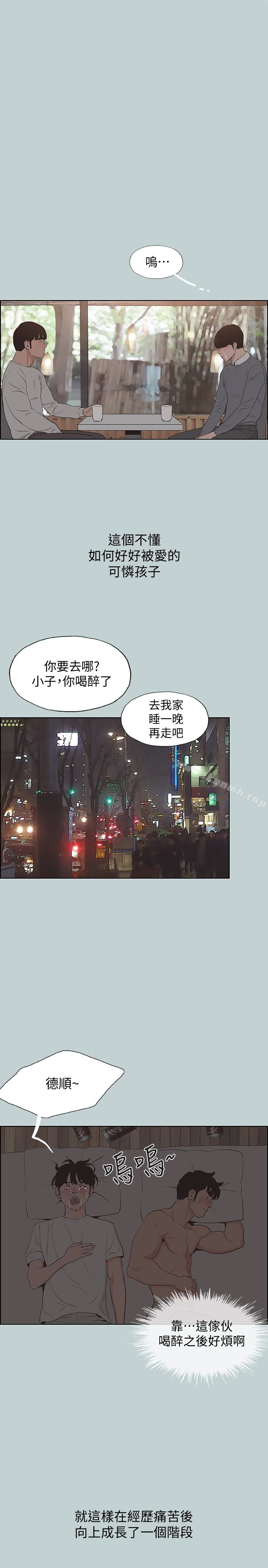 第130话-和小南相处的三年-适合劈腿的好日子-倂秀氏（第14张）
