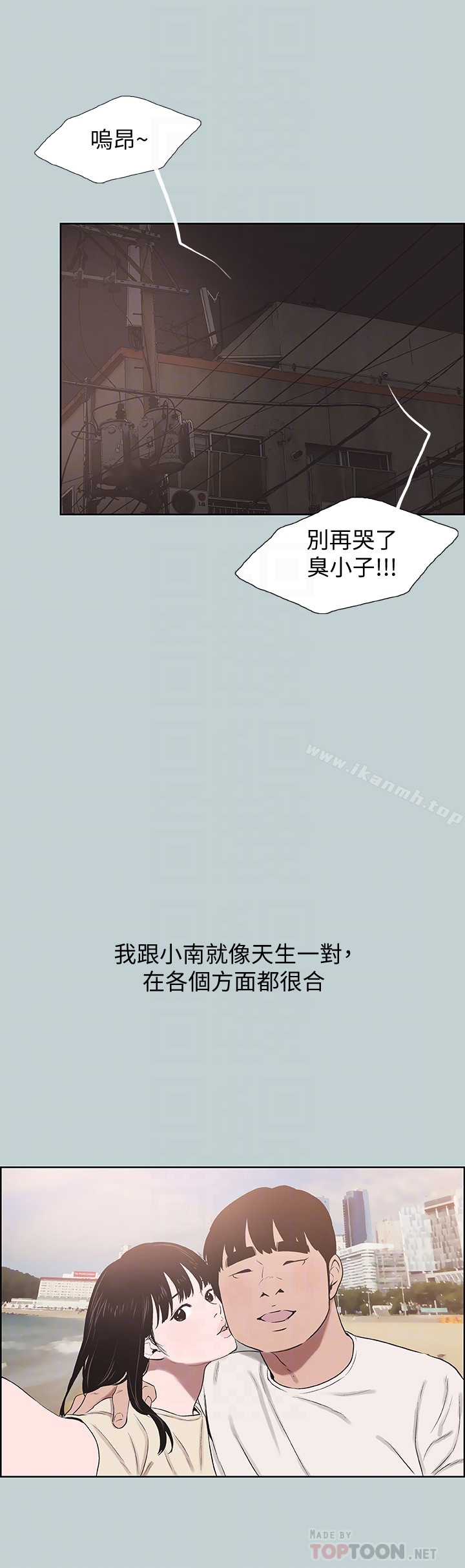 第130话-和小南相处的三年-适合劈腿的好日子-倂秀氏（第15张）