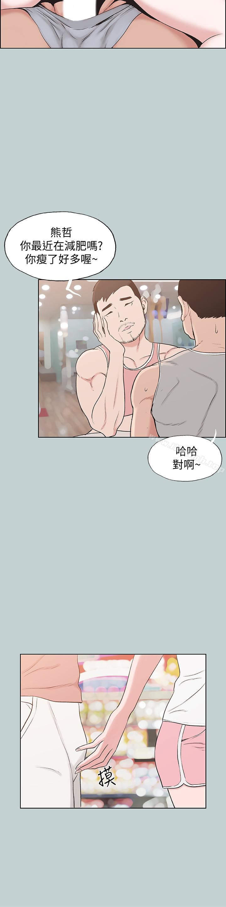 第130话-和小南相处的三年-适合劈腿的好日子-倂秀氏（第17张）