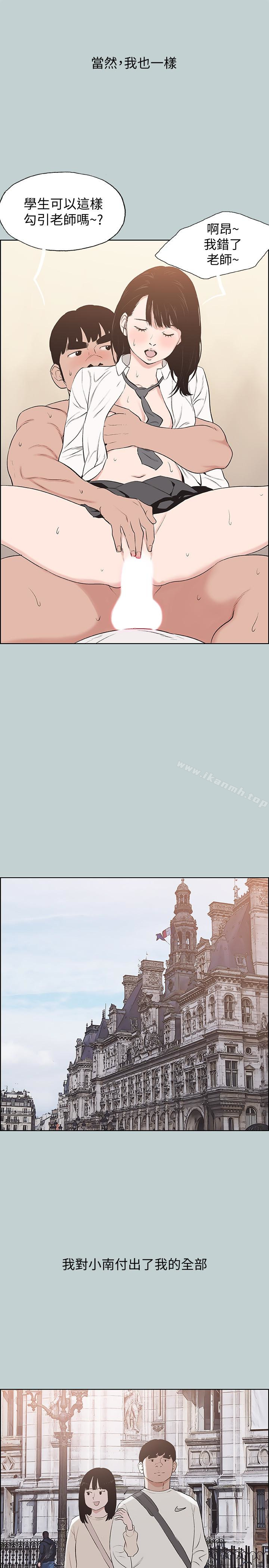 第130话-和小南相处的三年-适合劈腿的好日子-倂秀氏（第20张）