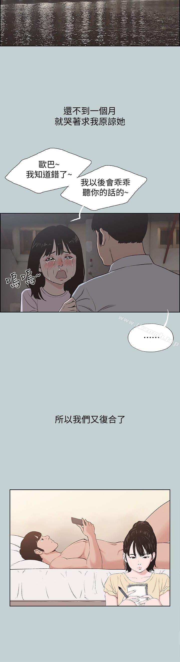 最终话-回家的路-适合劈腿的好日子-倂秀氏（第4张）