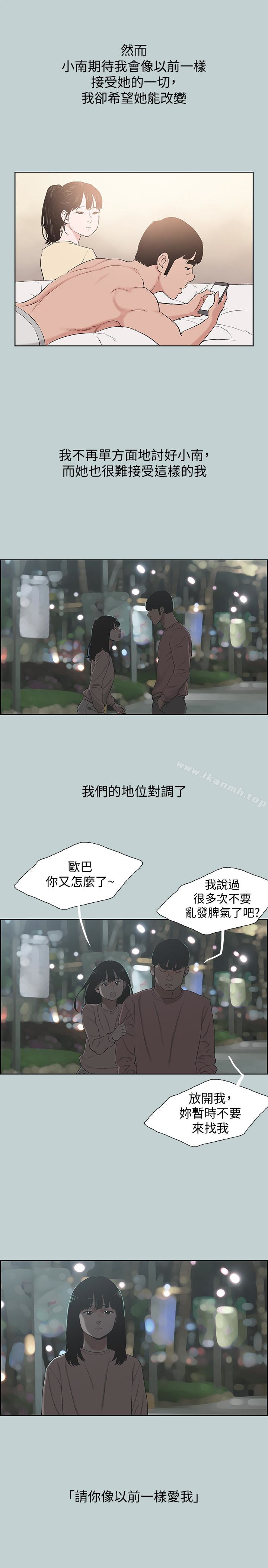 最终话-回家的路-适合劈腿的好日子-倂秀氏（第5张）