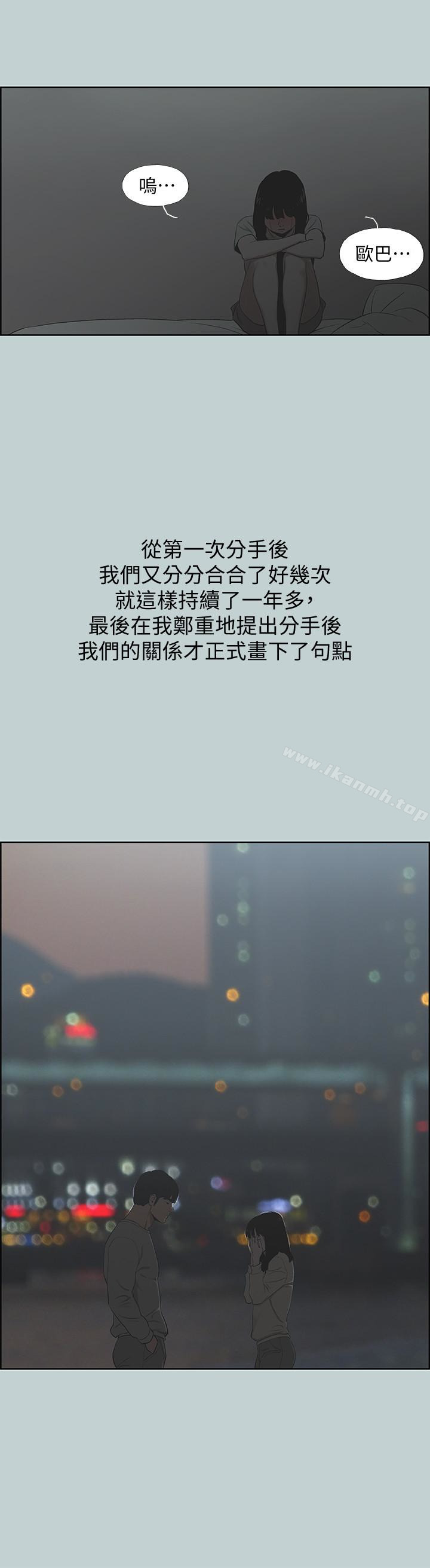 最终话-回家的路-适合劈腿的好日子-倂秀氏（第6张）
