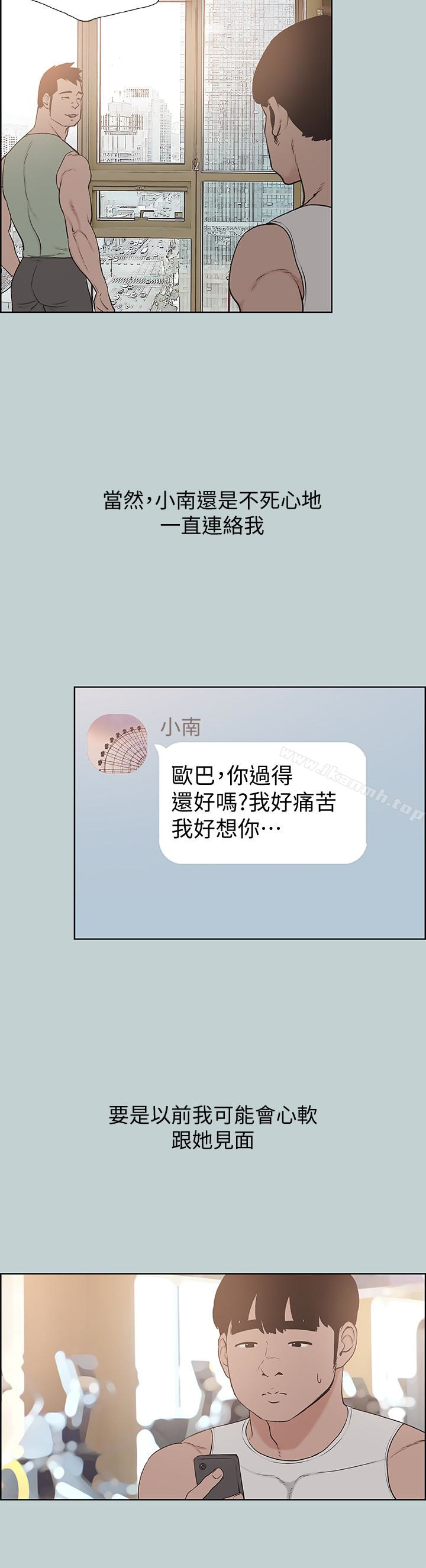 最终话-回家的路-适合劈腿的好日子-倂秀氏（第8张）