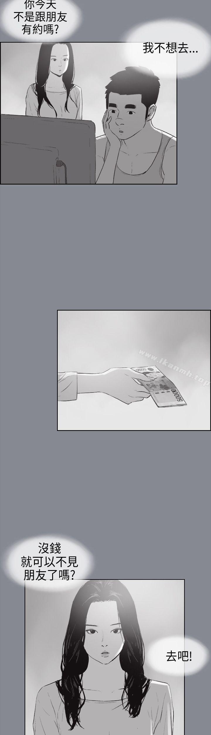 第15话-适合劈腿的好日子-倂秀氏（第27张）