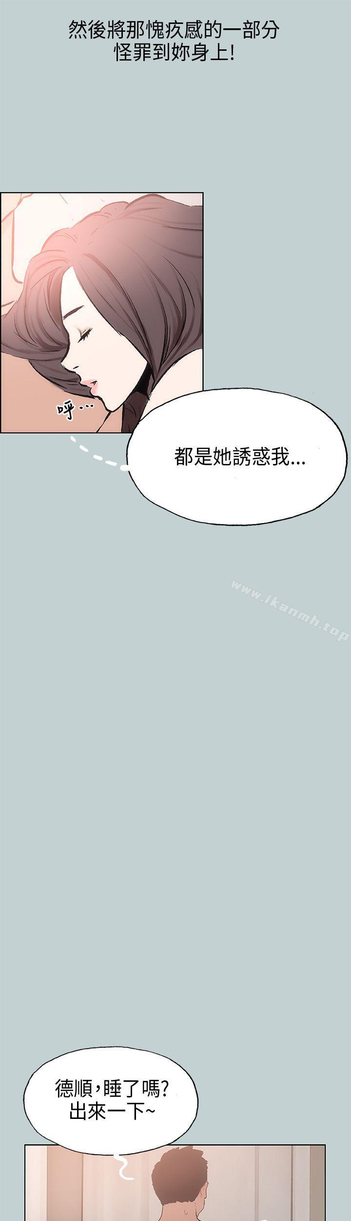 第17话-适合劈腿的好日子-倂秀氏（第20张）