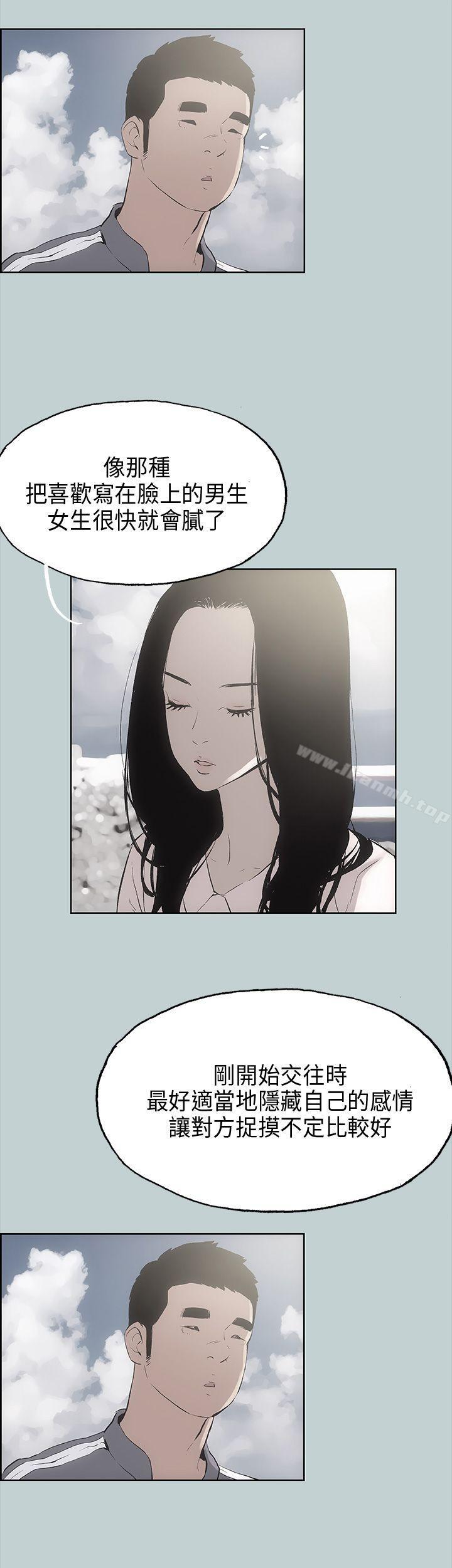 第19话-适合劈腿的好日子-倂秀氏（第16张）