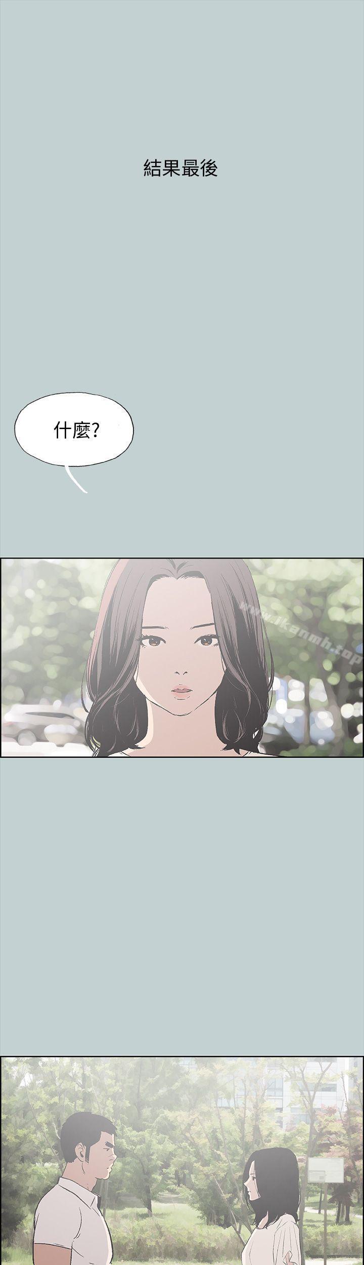 第37话-适合劈腿的好日子-倂秀氏（第35张）