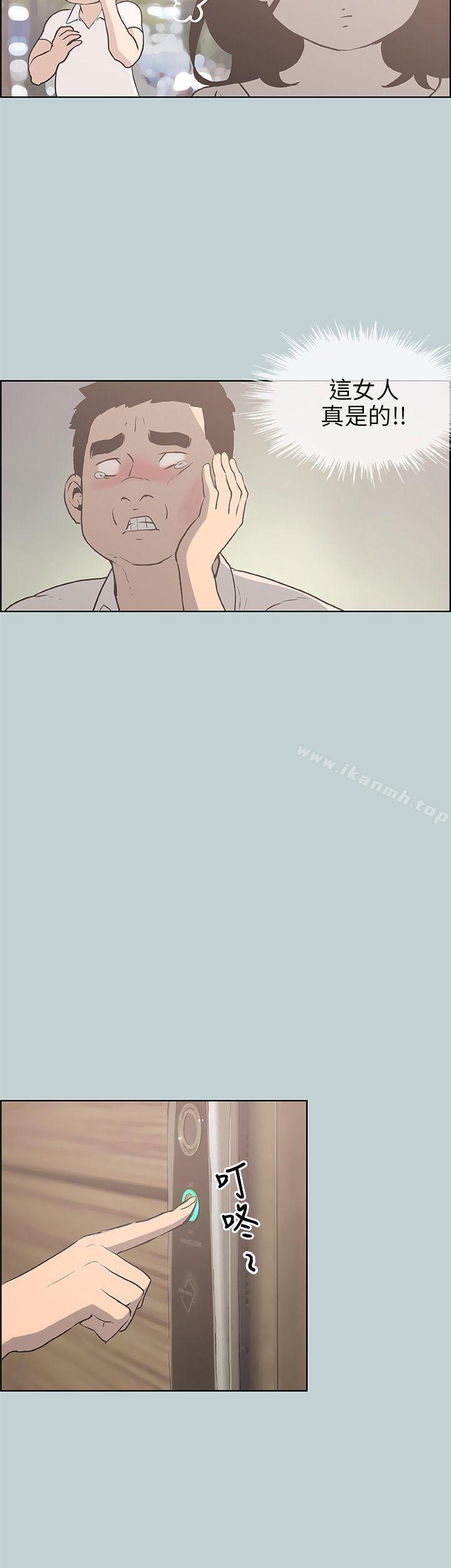 第38话-适合劈腿的好日子-倂秀氏（第7张）