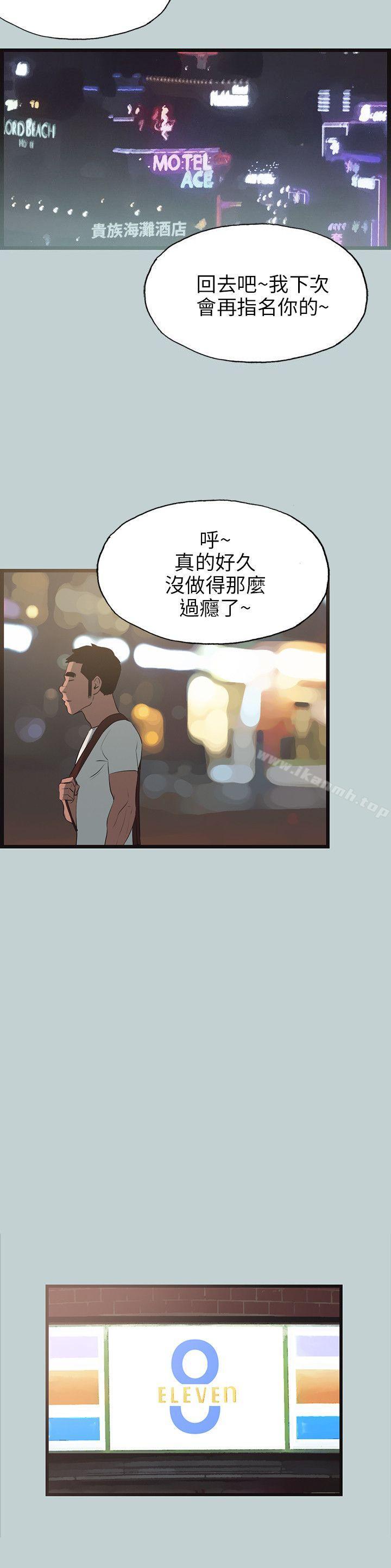 第56话-适合劈腿的好日子-倂秀氏（第18张）