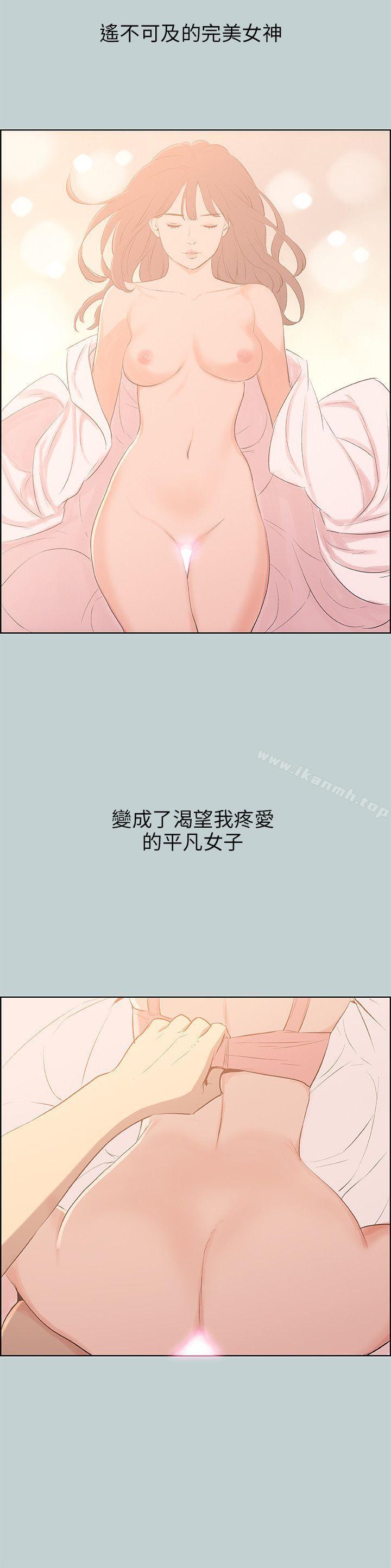 第64话-适合劈腿的好日子-倂秀氏（第8张）
