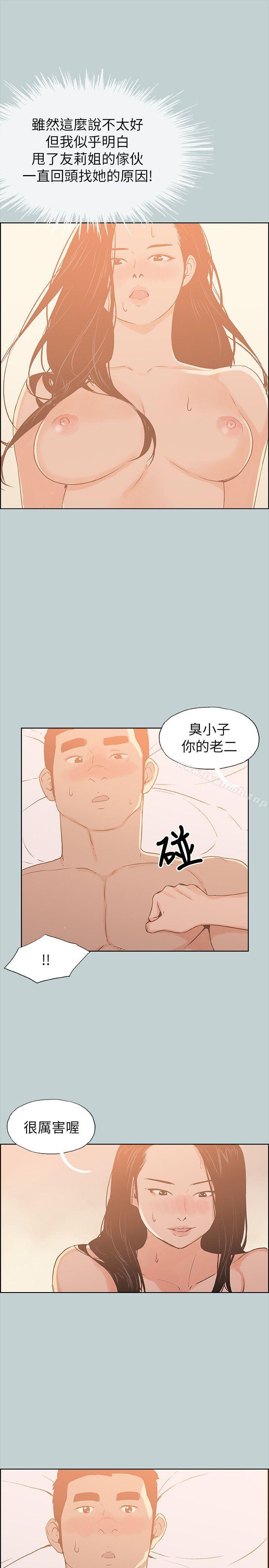 第76话-适合劈腿的好日子-倂秀氏（第14张）