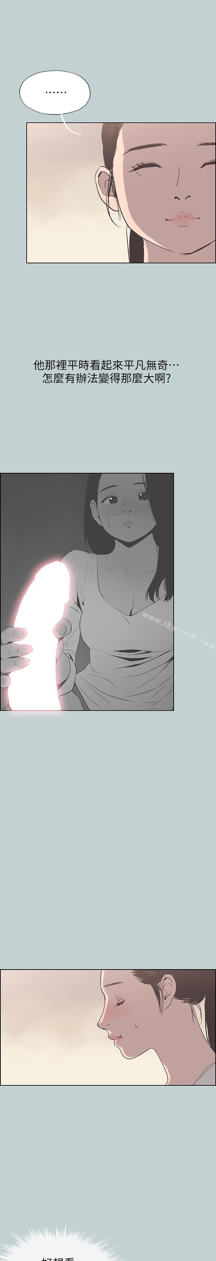 第91话-人妻的邀请-适合劈腿的好日子-倂秀氏（第24张）