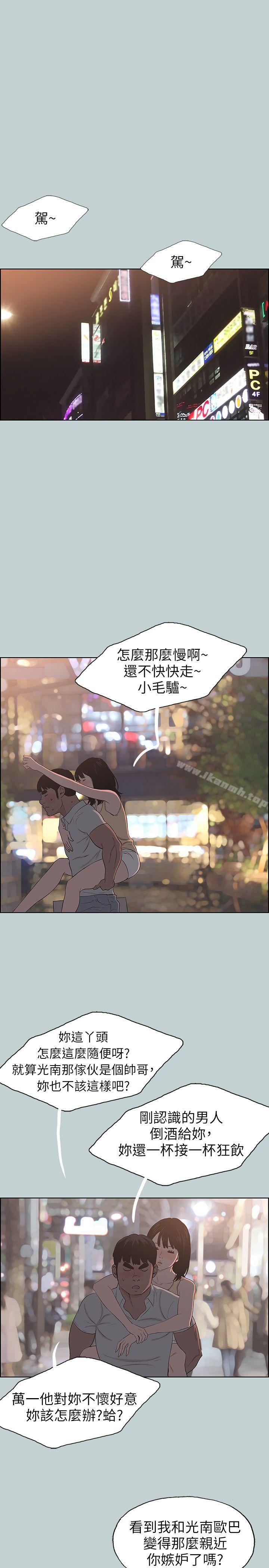 第105话-我配不上她-适合劈腿的好日子-倂秀氏（第7张）
