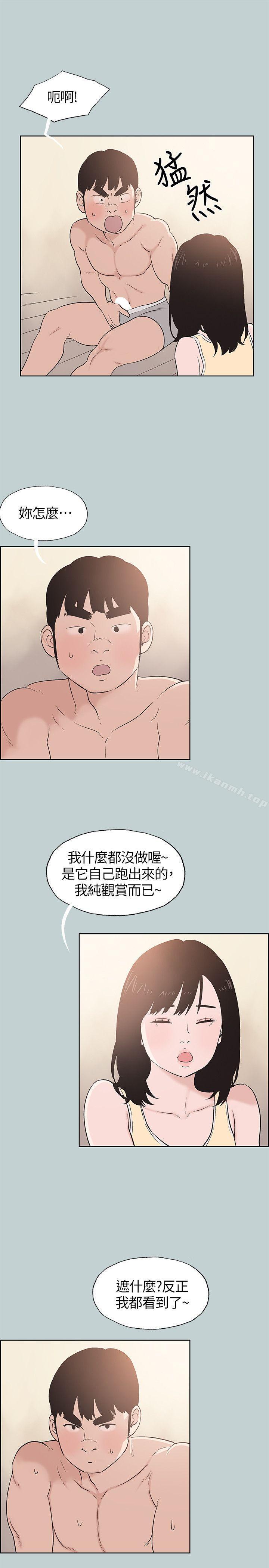 第106话-熊哲是座铜墙铁壁-适合劈腿的好日子-倂秀氏（第11张）
