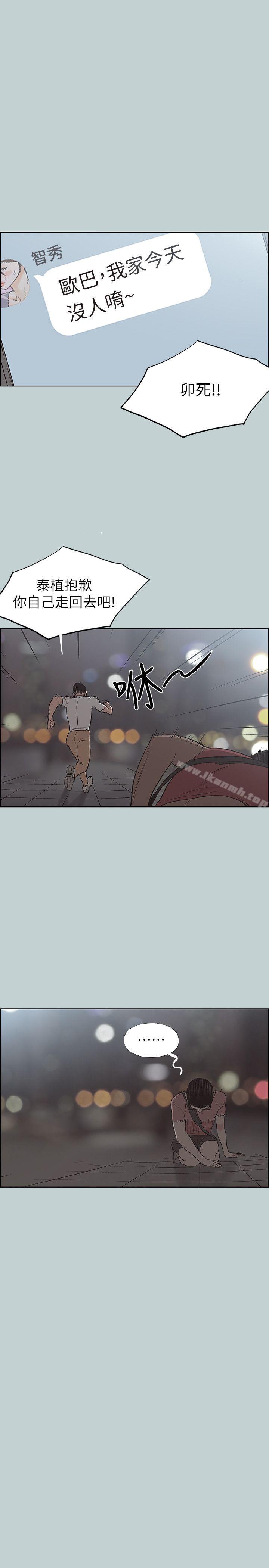 第109话-因为还年轻-适合劈腿的好日子-倂秀氏（第21张）