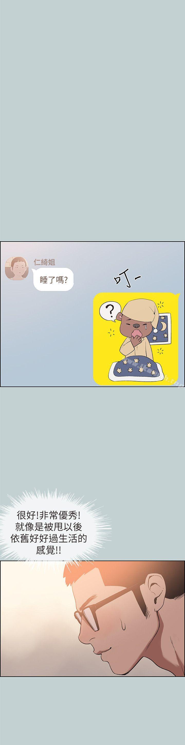 第113话-在两个女人之间-适合劈腿的好日子-倂秀氏（第18张）