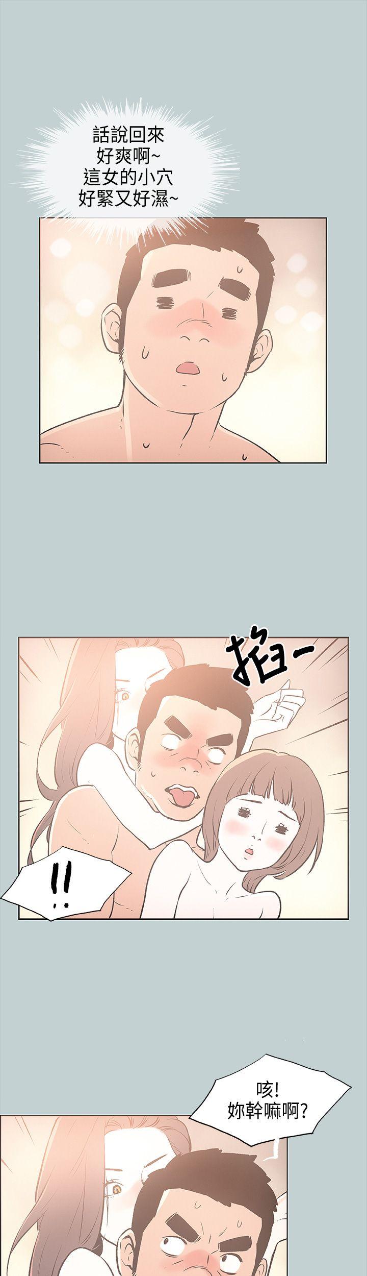 第23话-适合劈腿的好日子-倂秀氏（第16张）