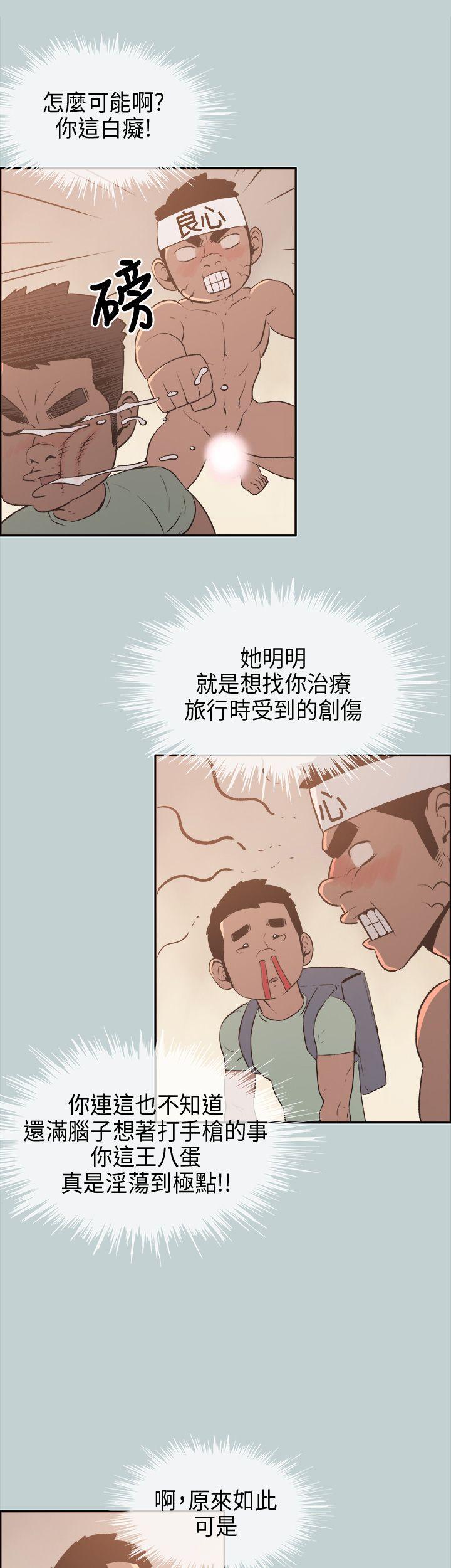第26话-适合劈腿的好日子-倂秀氏（第6张）