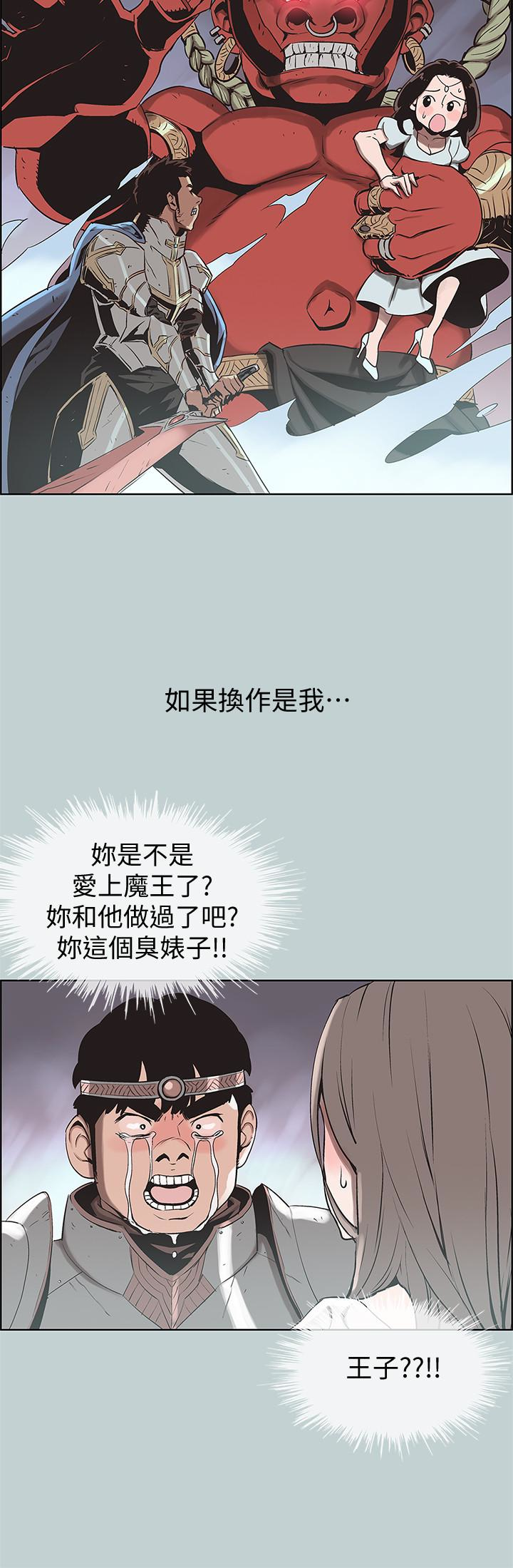第126话-王子与公主-适合劈腿的好日子-倂秀氏（第6张）