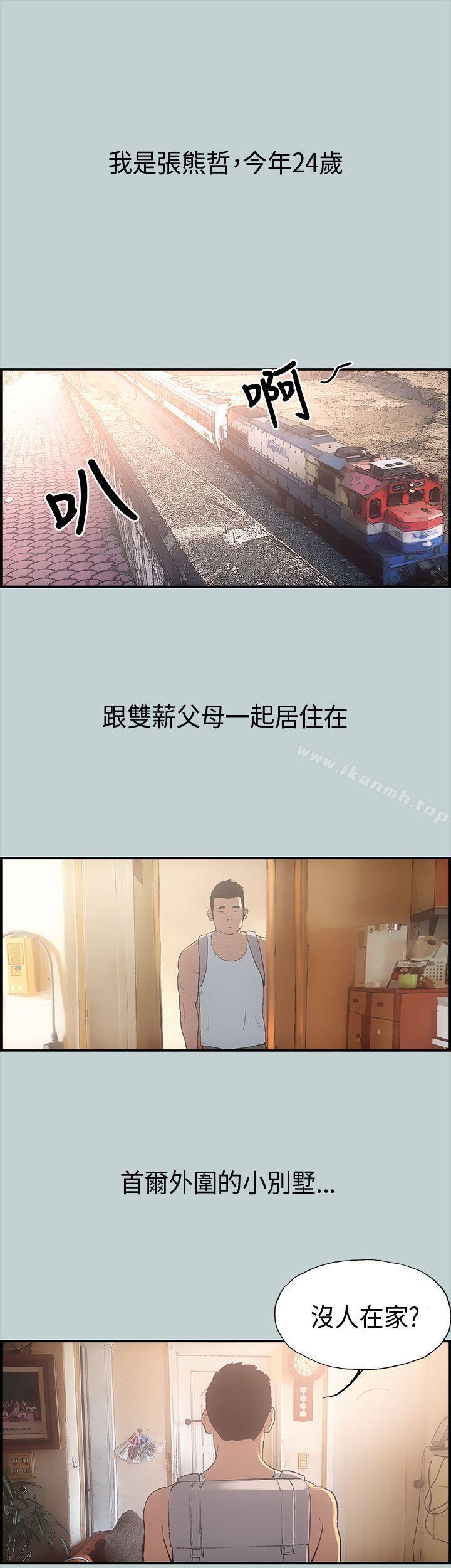 第1话-适合劈腿的好日子-倂秀氏（第11张）