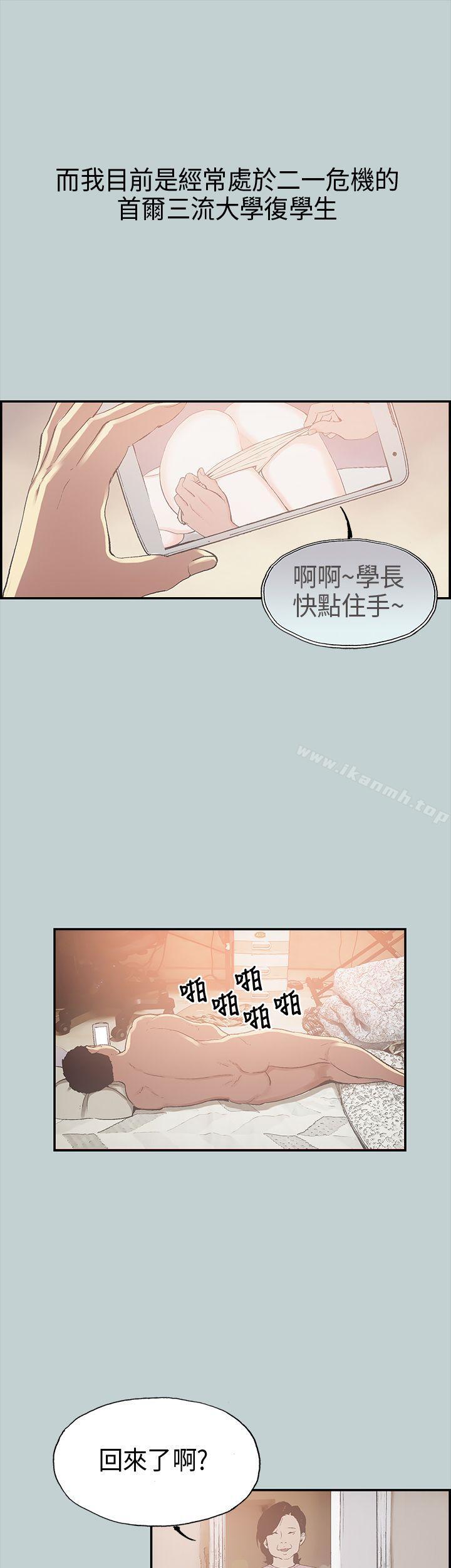 第1话-适合劈腿的好日子-倂秀氏（第13张）