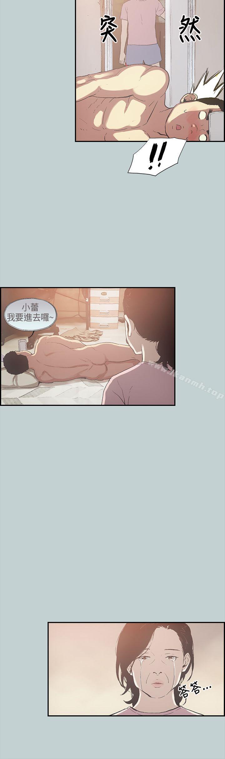 第1话-适合劈腿的好日子-倂秀氏（第14张）