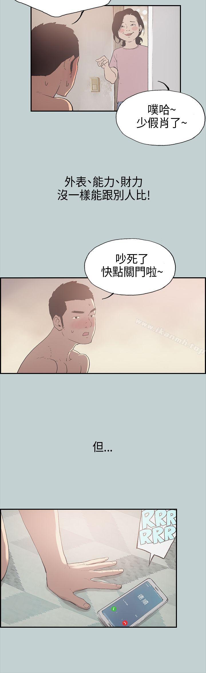 第1话-适合劈腿的好日子-倂秀氏（第16张）