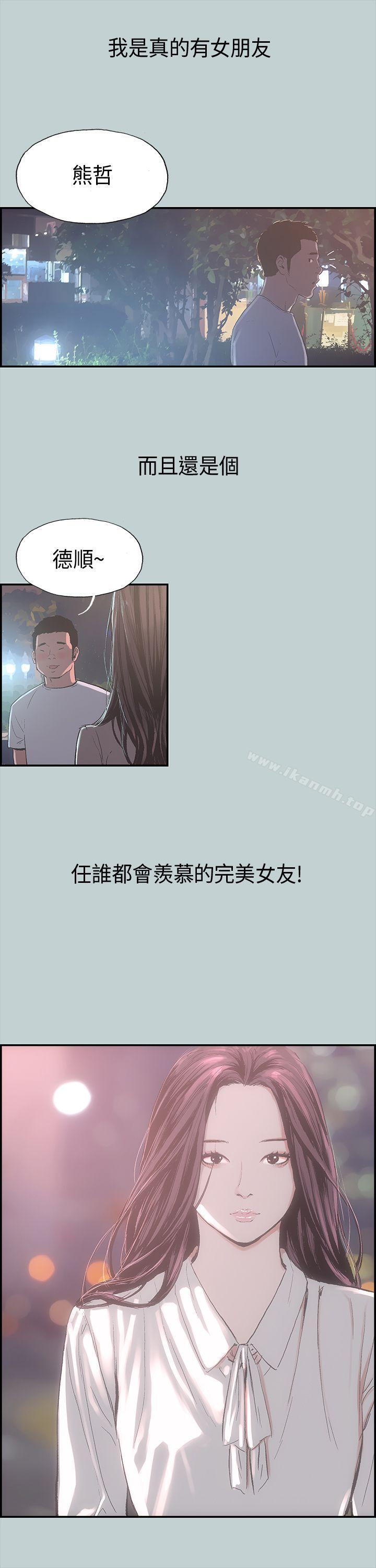 第1话-适合劈腿的好日子-倂秀氏（第17张）