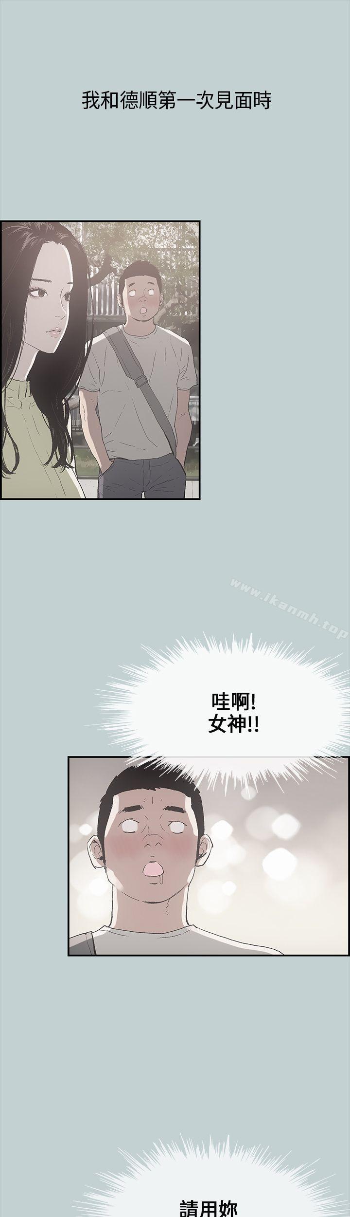 第1话-适合劈腿的好日子-倂秀氏（第19张）