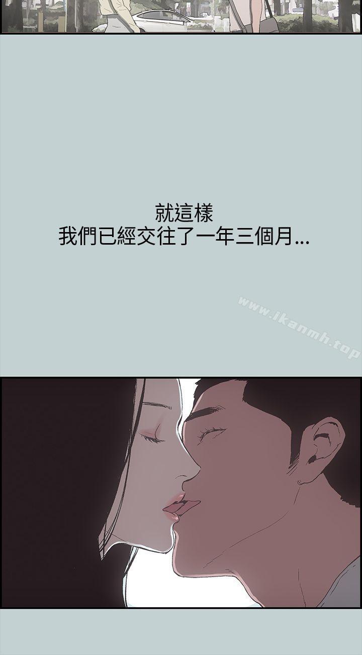 第1话-适合劈腿的好日子-倂秀氏（第22张）
