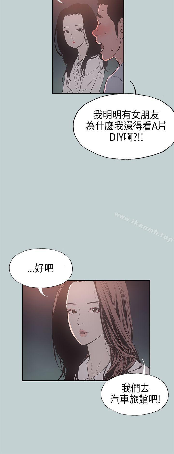第1话-适合劈腿的好日子-倂秀氏（第25张）