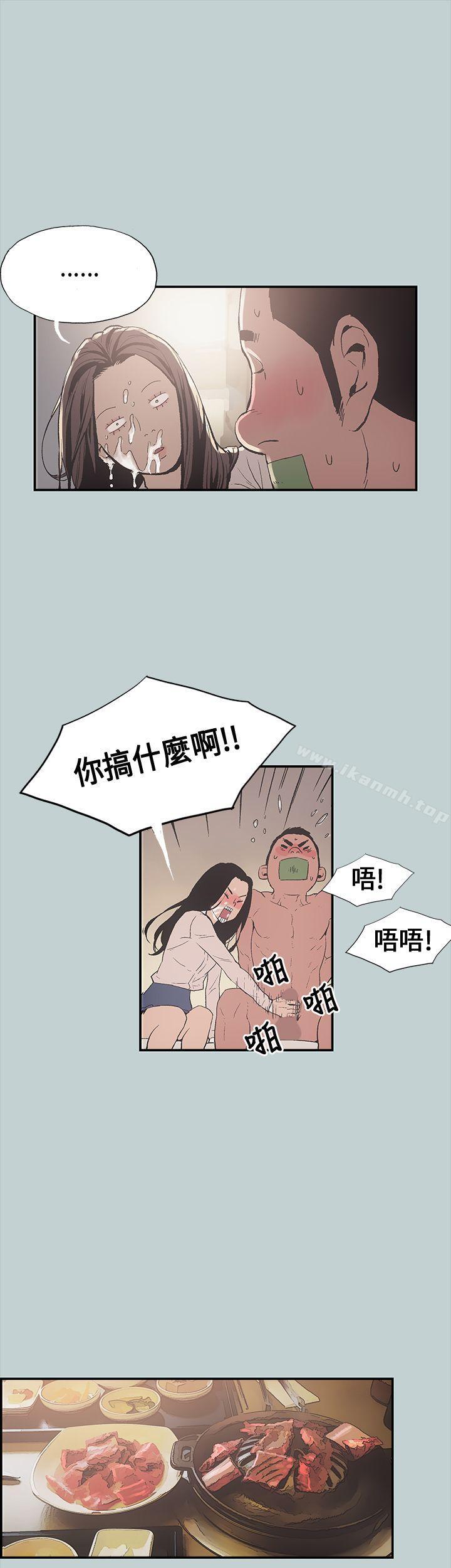 第1话-适合劈腿的好日子-倂秀氏（第34张）