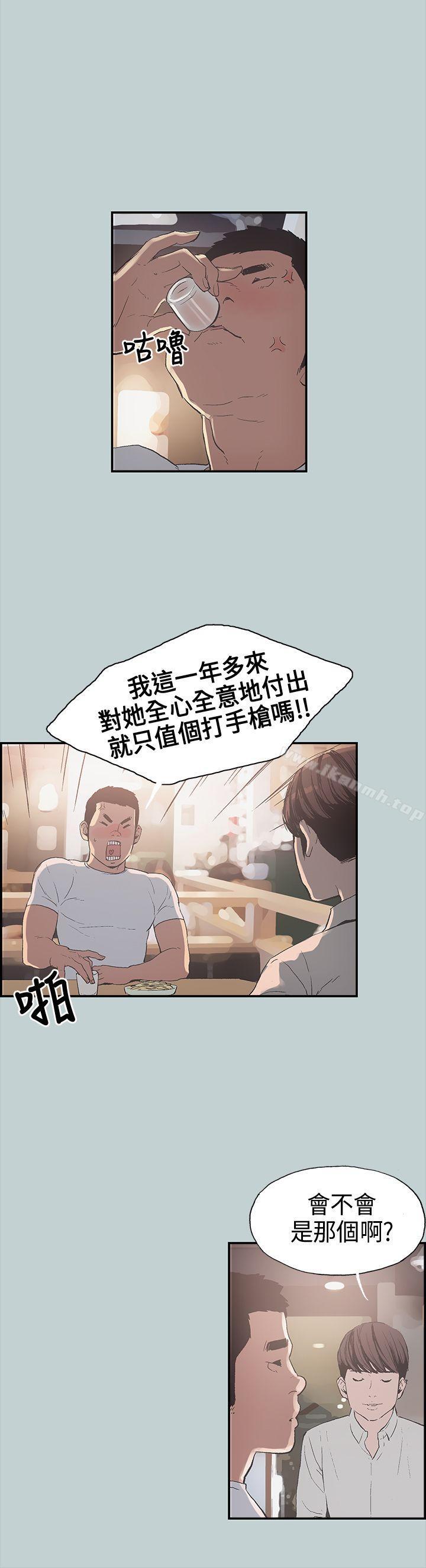 第1话-适合劈腿的好日子-倂秀氏（第35张）