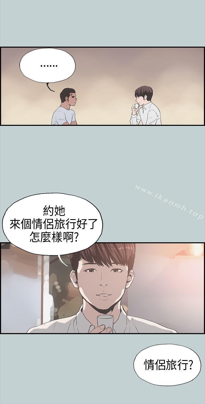 第1话-适合劈腿的好日子-倂秀氏（第37张）