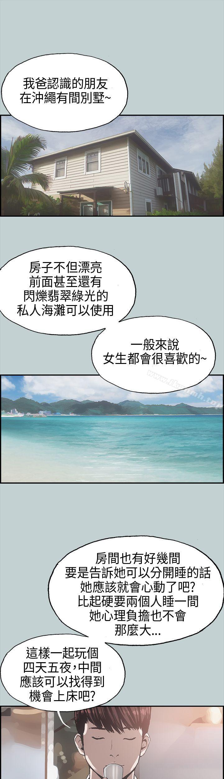 第1话-适合劈腿的好日子-倂秀氏（第38张）