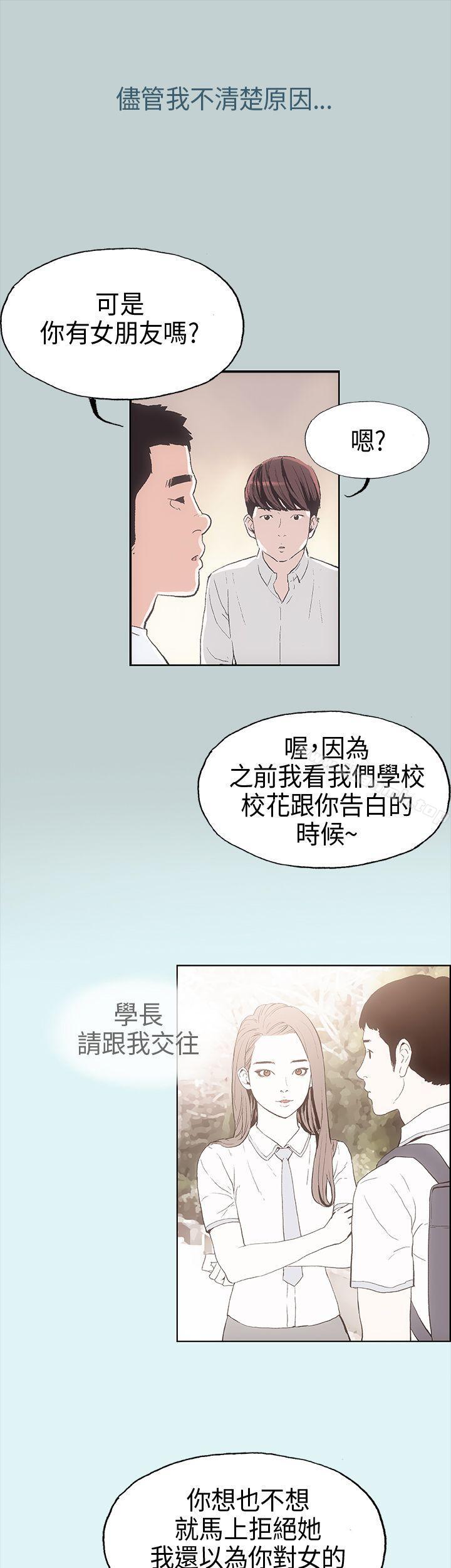 第2话-适合劈腿的好日子-倂秀氏（第7张）