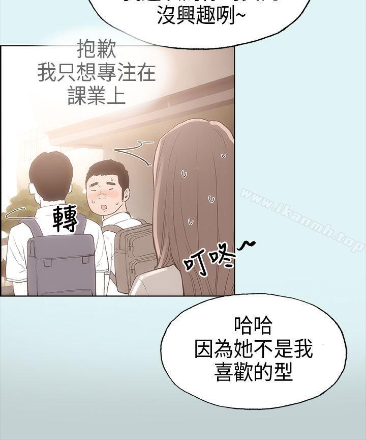 第2话-适合劈腿的好日子-倂秀氏（第8张）
