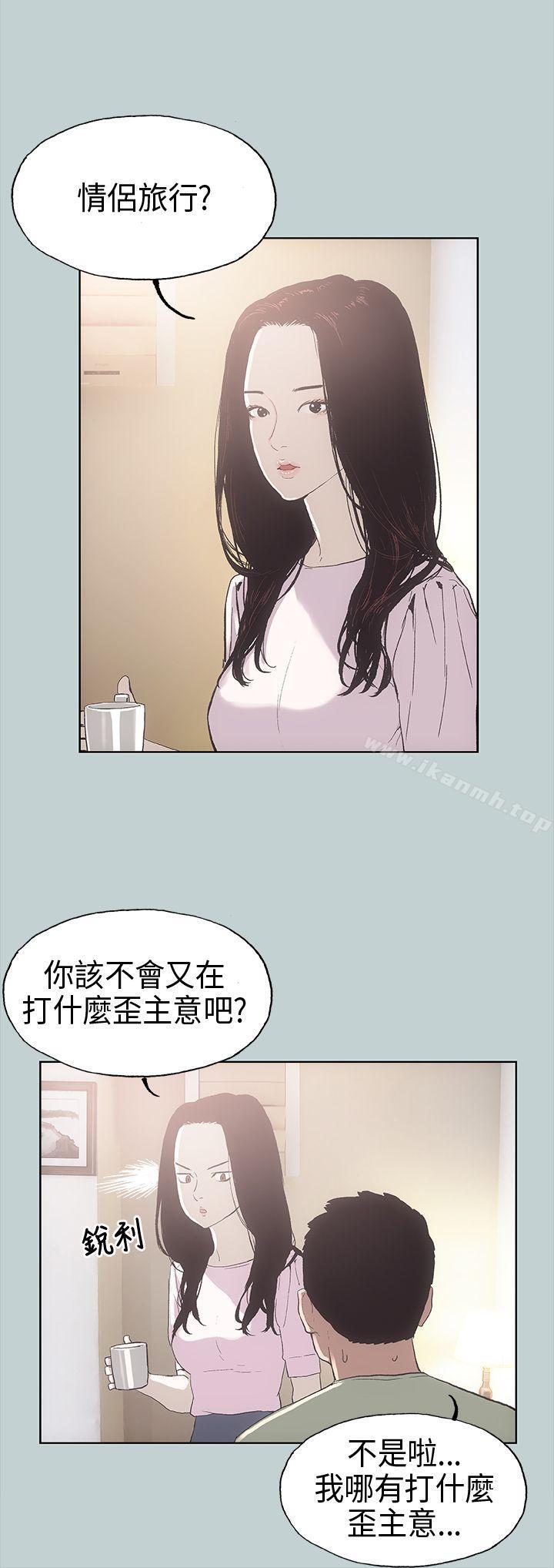 第2话-适合劈腿的好日子-倂秀氏（第10张）