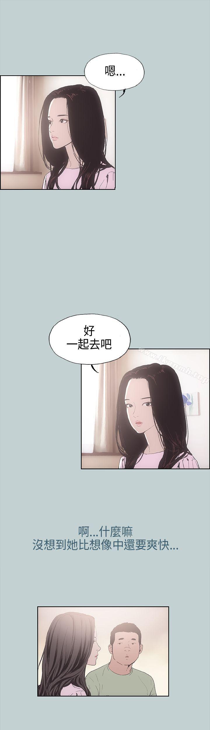 第2话-适合劈腿的好日子-倂秀氏（第13张）