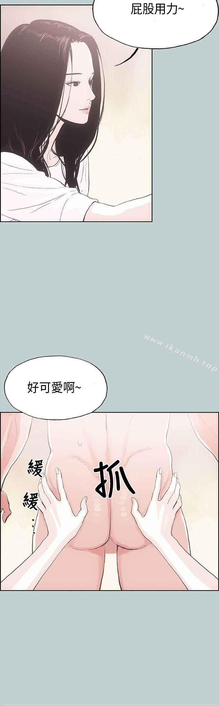 第2话-适合劈腿的好日子-倂秀氏（第19张）