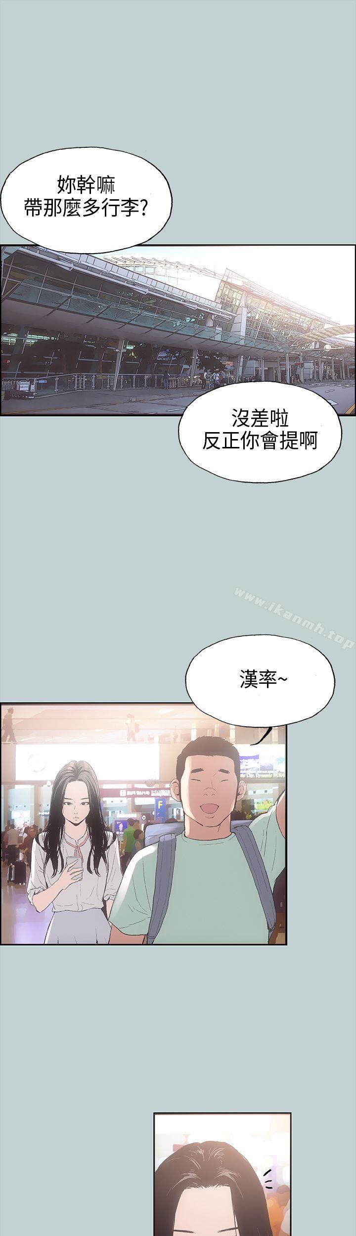 第2话-适合劈腿的好日子-倂秀氏（第27张）
